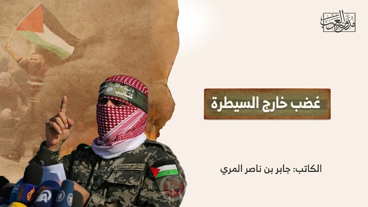 غضب خارج السيطرة غضب خارج السيطرة