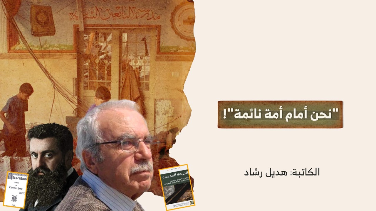 “نحن أمام أمة نائمة”! "نحن أمام أمة نائمة"!