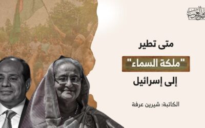 متى تطير “ملكة السماء” إلى إسرائيل