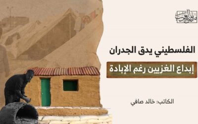 الفلسطيني يدق الجدران: إبداع الغزيين رغم الإبادة