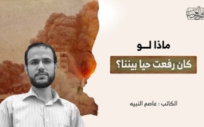 ماذا لو كان رفعت حيا بيننا؟