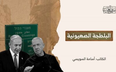 البلطجة الصهيونية