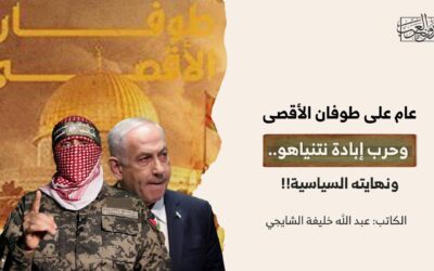 عام على طوفان الأقصى وحرب إبادة نتنياهو.. ونهايته السياسية!!