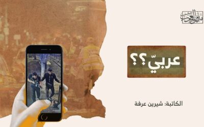 عربيّ؟؟