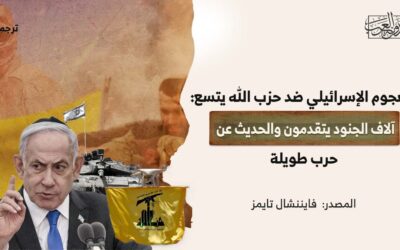 الهجوم الإسرائيلي ضد حزب الله يتسع