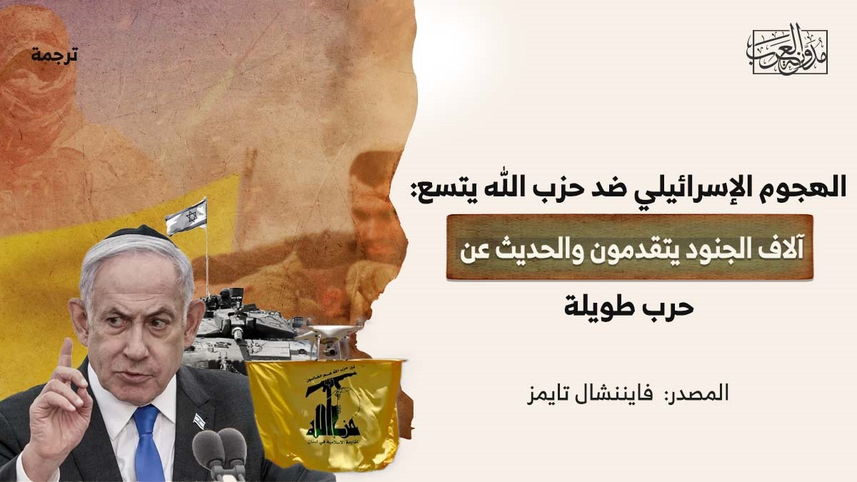 israeli-offensive-against-hezbollah-expands الهجوم الإسرائيلي ضد حزب الله يتسع: آلاف الجنود يتقدمون والحديث عن حرب طويلة