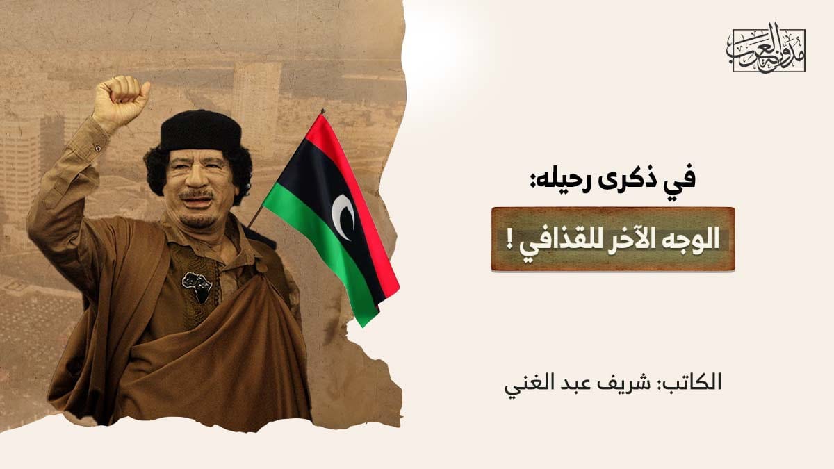 on-the-anniversary-of-his-death-the-other-side-of-gaddafi