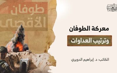 معركة الطوفان وترتيب العداوات