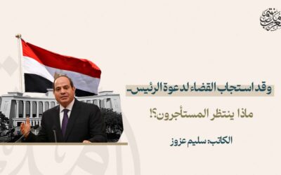 وقد استجاب القضاء لدعوة الرئيس.. ماذا ينتظر المستأجرون؟!