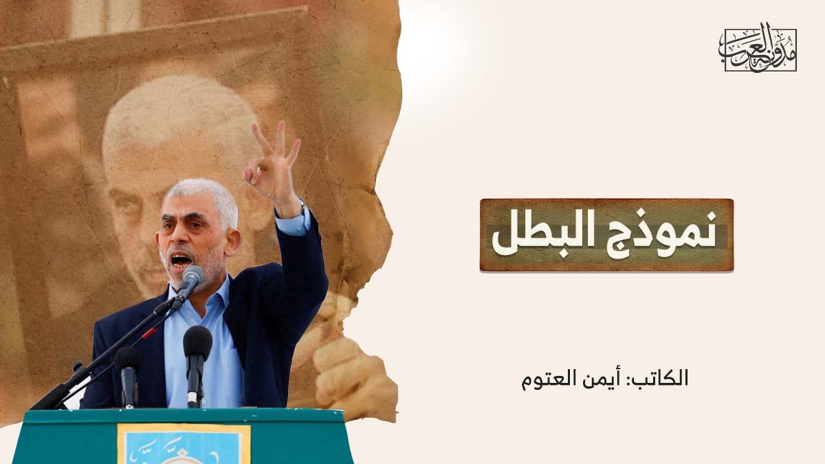 نموذج البطل نموذج البطل