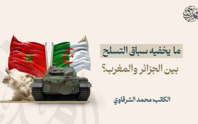 ما يخفيه سباق التسلح بين الجزائر والمغرب؟