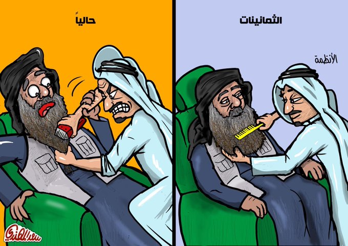 الأنظمة بين الثمانيات والحاضر