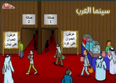 سينما العرب