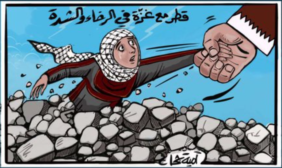 قطر مع غزة